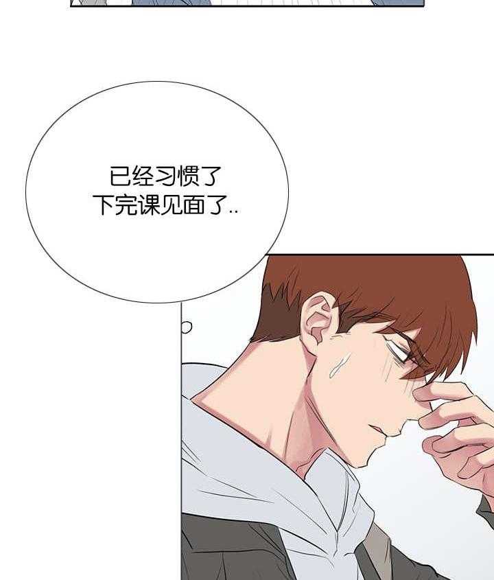 《同校好友》第62话 毫无改变 第8页