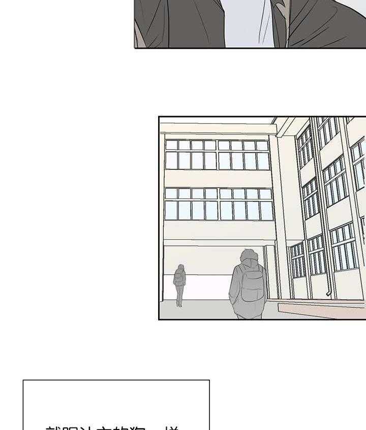 《同校好友》第62话 毫无改变 第9页