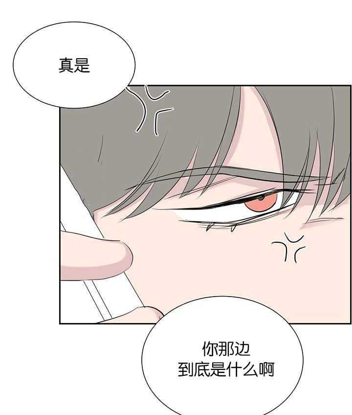 《同校好友》第63话 我怎么知道 第11页