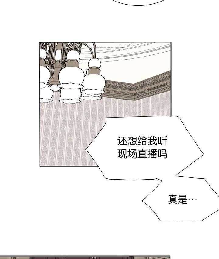 《同校好友》第63话 我怎么知道 第12页