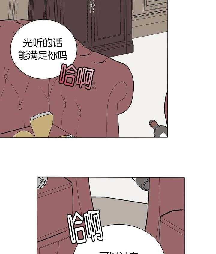 《同校好友》第63话 我怎么知道 第13页