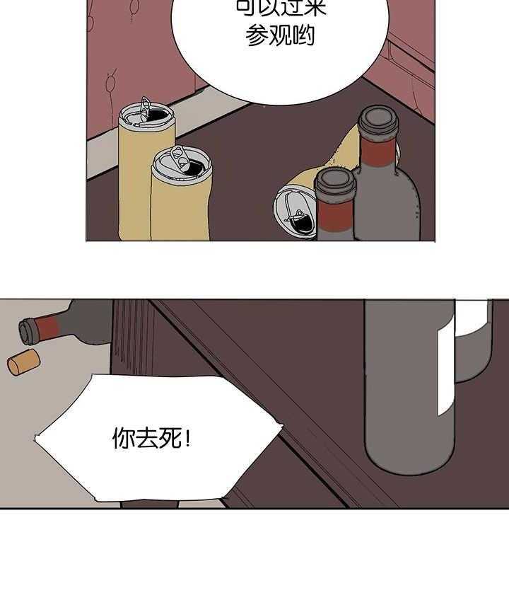 《同校好友》第63话 我怎么知道 第14页