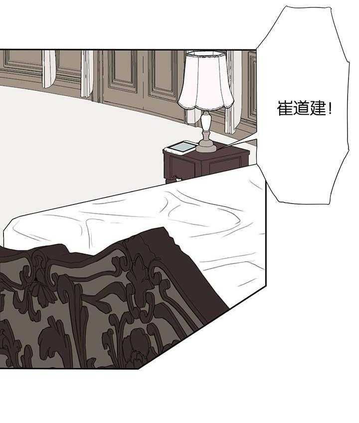 《同校好友》第63话 我怎么知道 第15页
