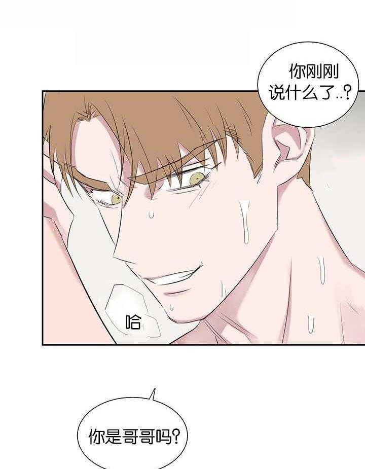 《同校好友》第63话 我怎么知道 第16页