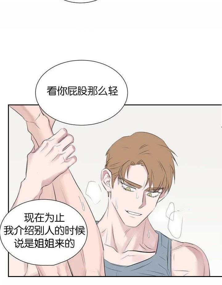 《同校好友》第63话 我怎么知道 第17页