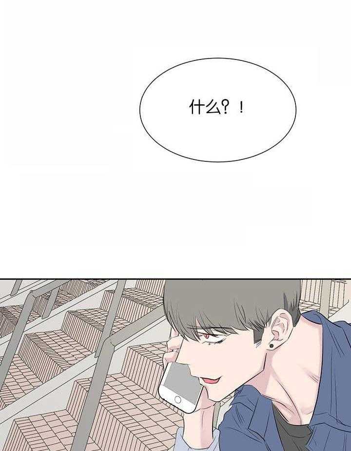 《同校好友》第63话 我怎么知道 第18页