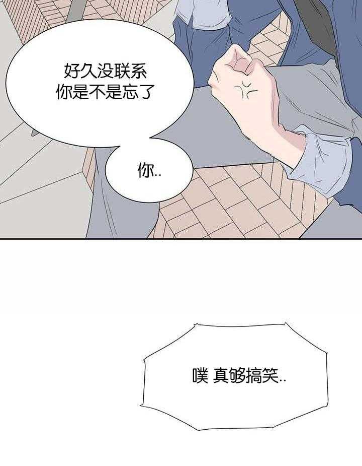 《同校好友》第63话 我怎么知道 第19页