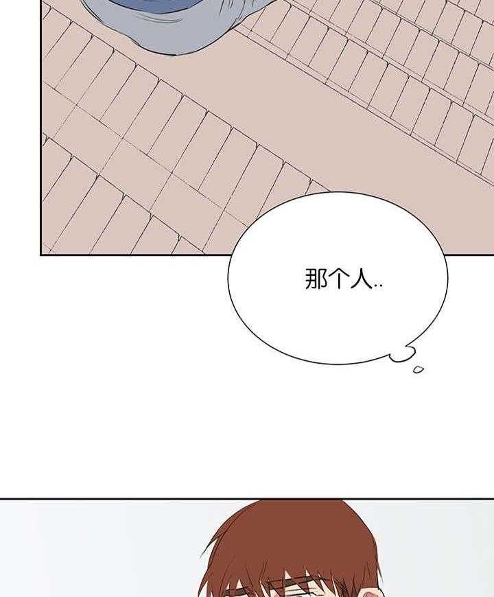 《同校好友》第63话 我怎么知道 第2页