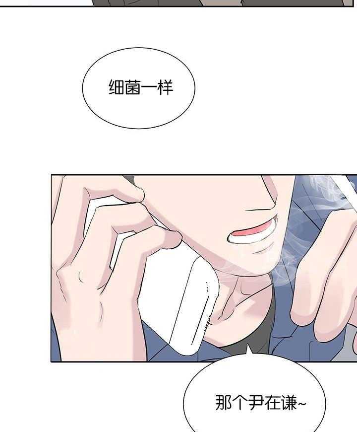 《同校好友》第63话 我怎么知道 第5页