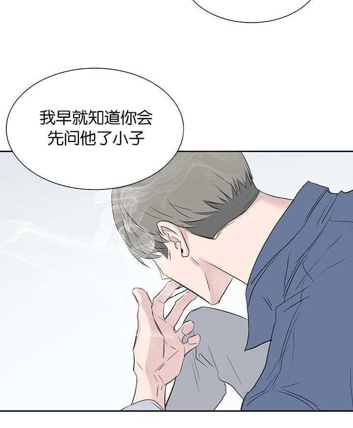 《同校好友》第63话 我怎么知道 第6页