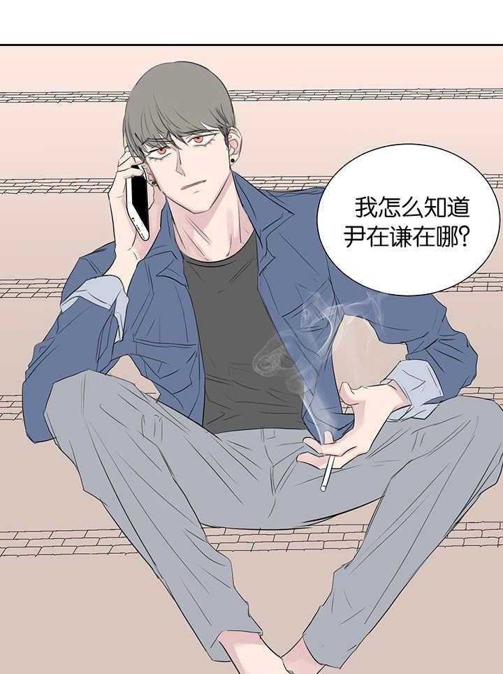 《同校好友》第63话 我怎么知道 第7页