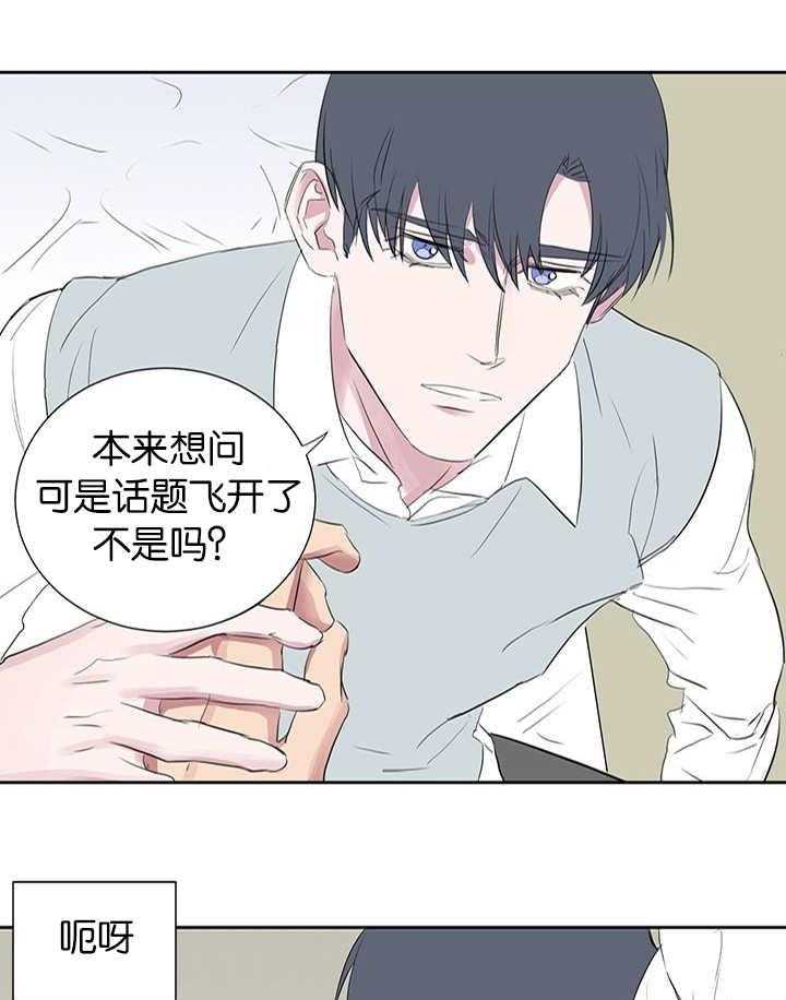《同校好友》第59话 是不是年上 第10页