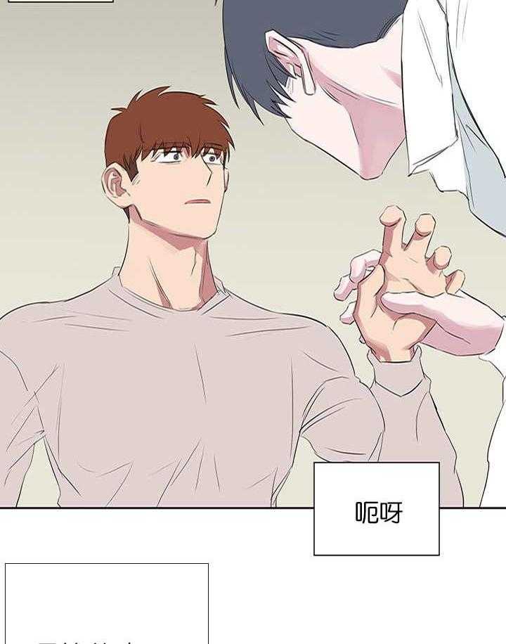 《同校好友》第59话 是不是年上 第11页