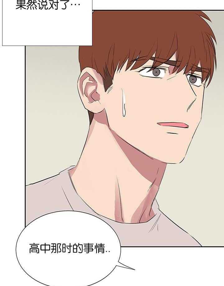 《同校好友》第59话 是不是年上 第12页