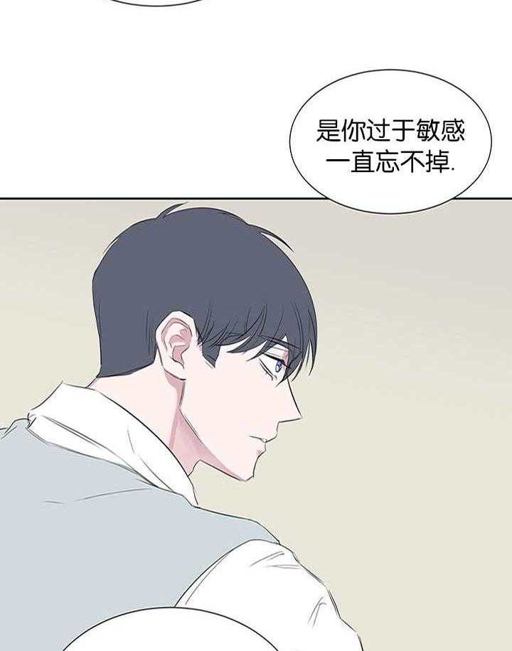 《同校好友》第59话 是不是年上 第13页