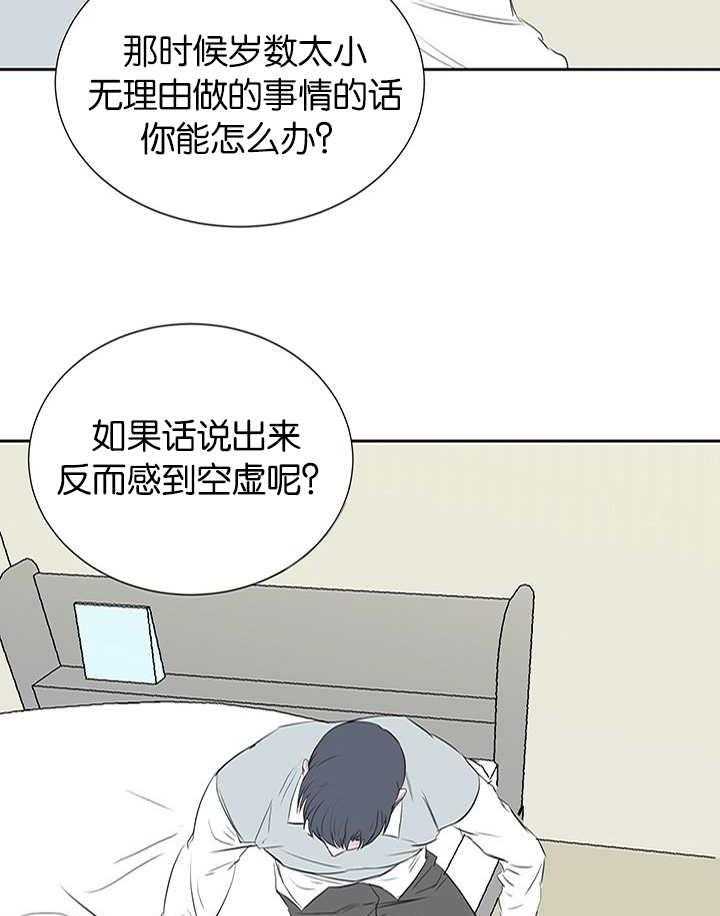 《同校好友》第59话 是不是年上 第14页