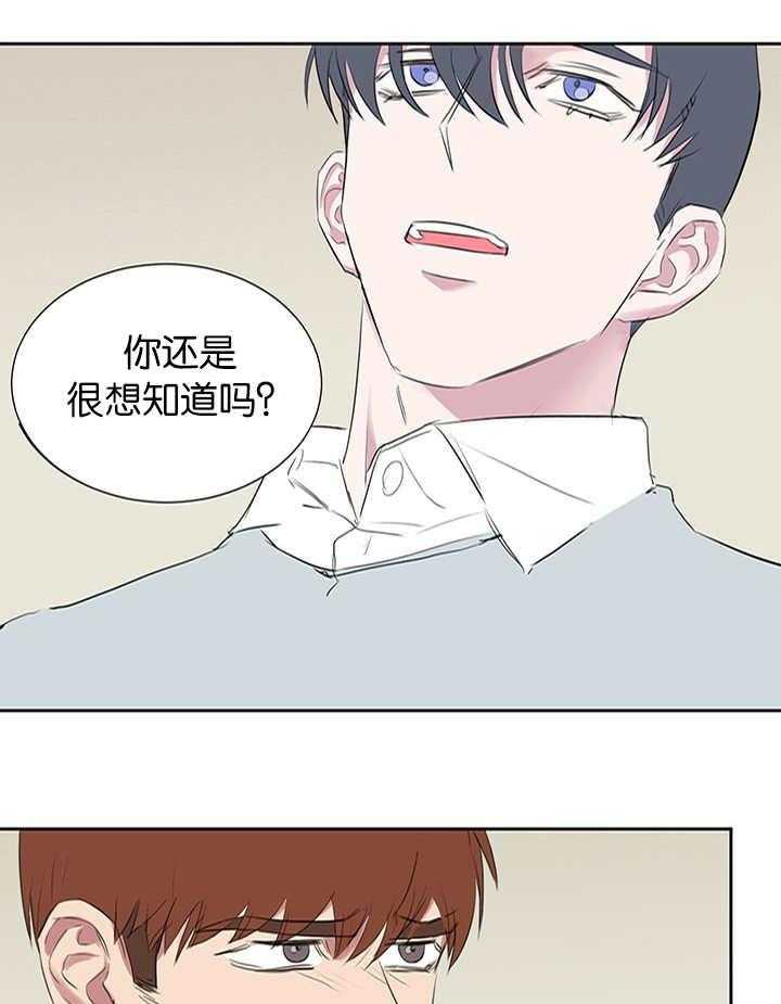 《同校好友》第59话 是不是年上 第16页