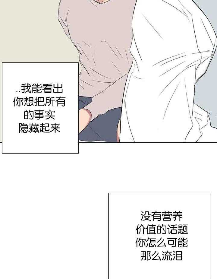 《同校好友》第59话 是不是年上 第18页