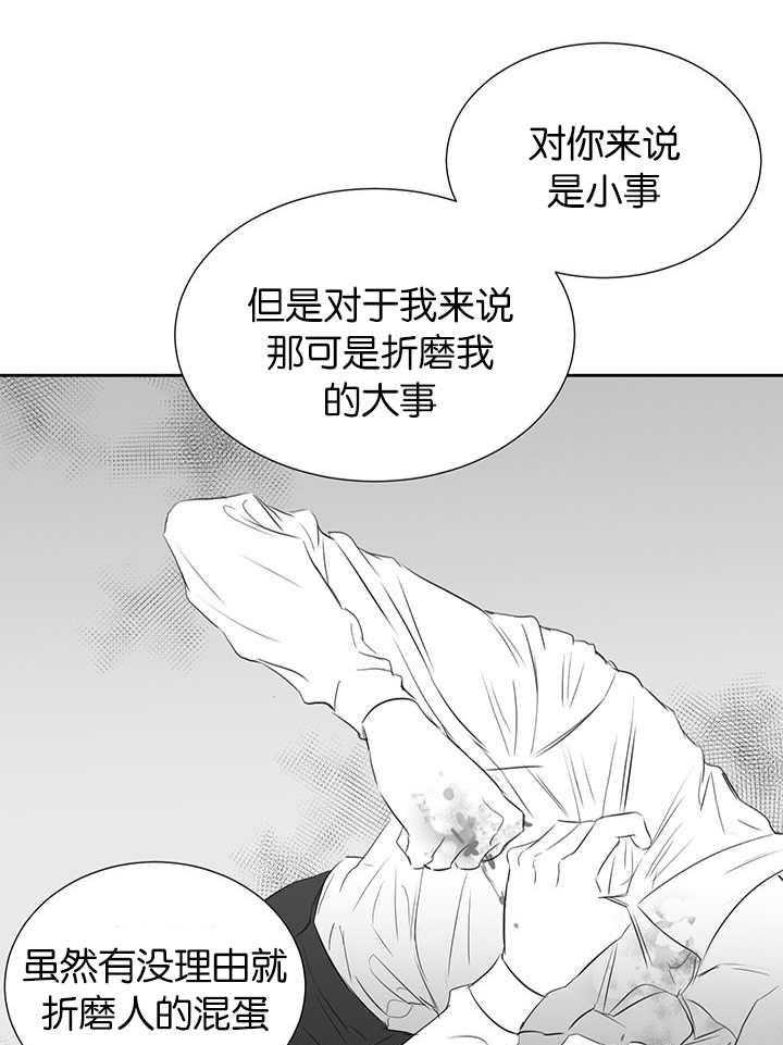 《同校好友》第59话 是不是年上 第20页