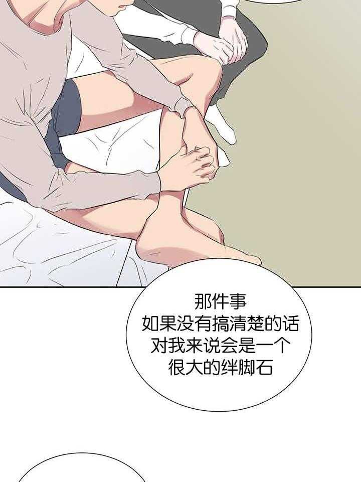 《同校好友》第59话 是不是年上 第22页