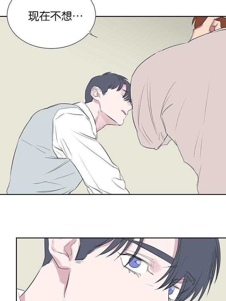 《同校好友》第59话 是不是年上 第23页