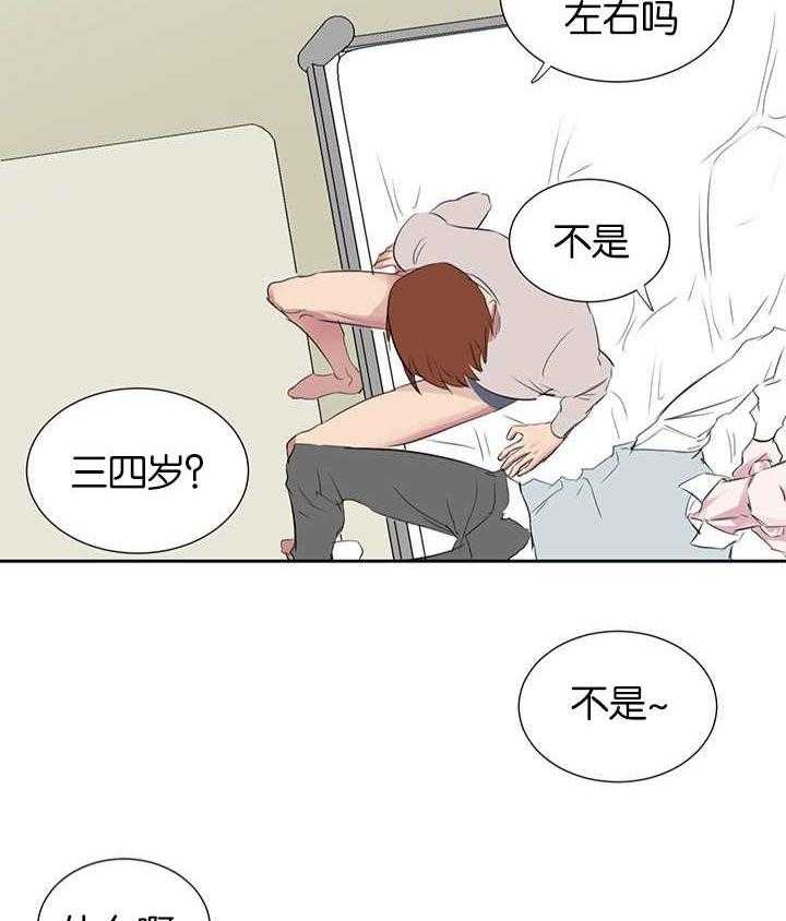 《同校好友》第59话 是不是年上 第2页