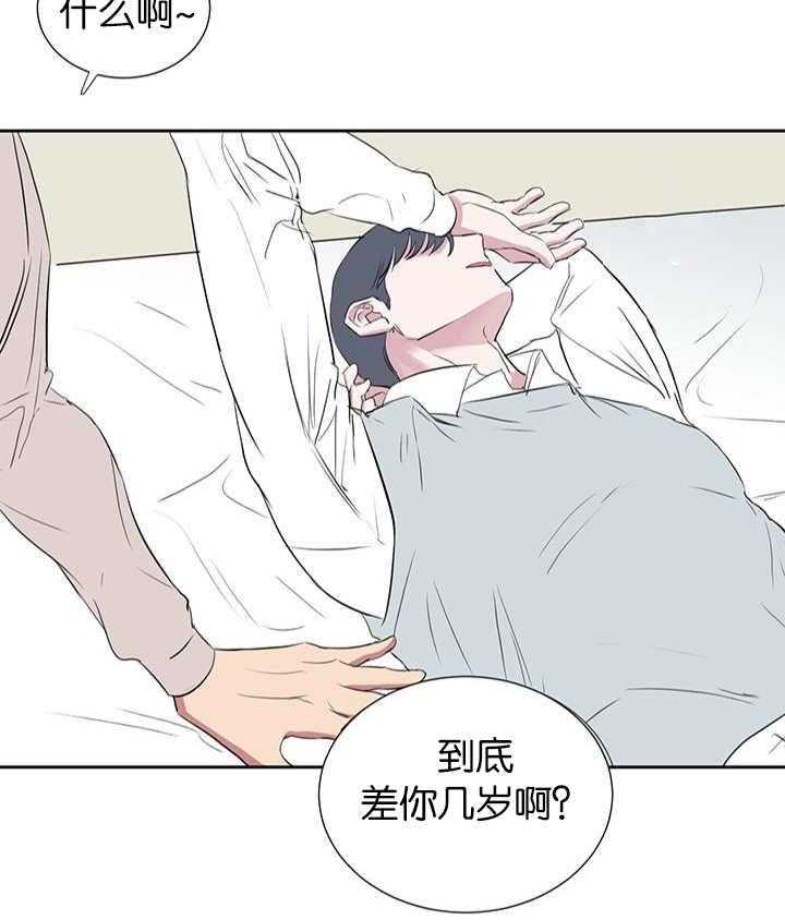 《同校好友》第59话 是不是年上 第3页