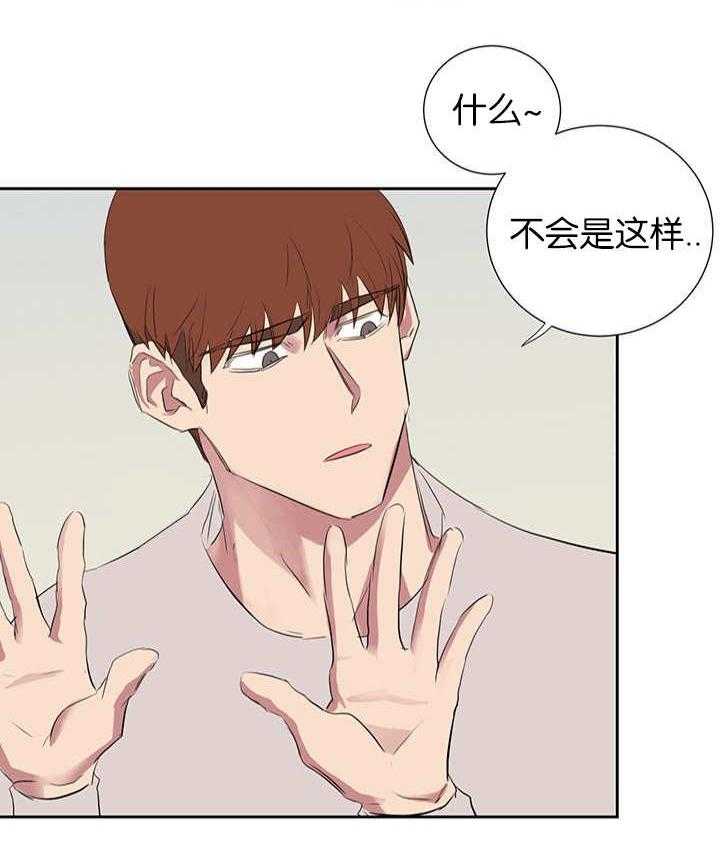 《同校好友》第59话 是不是年上 第4页