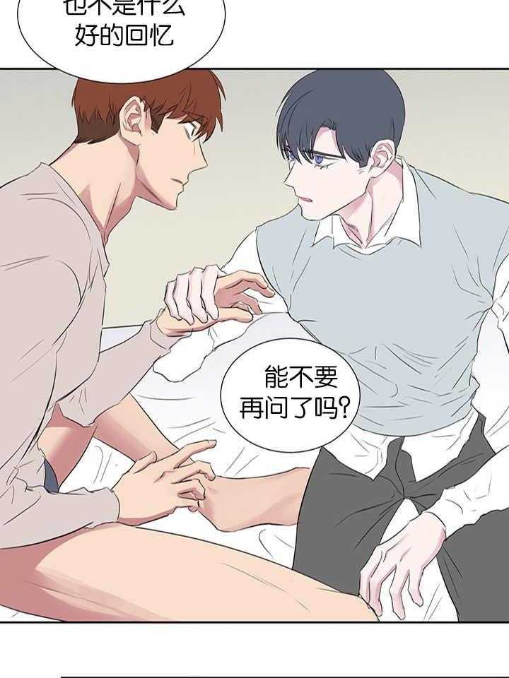 《同校好友》第59话 是不是年上 第7页