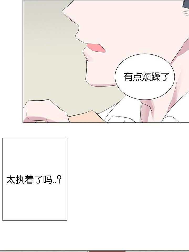 《同校好友》第59话 是不是年上 第8页