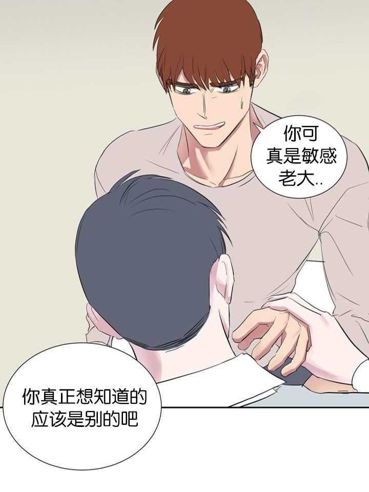《同校好友》第59话 是不是年上 第9页