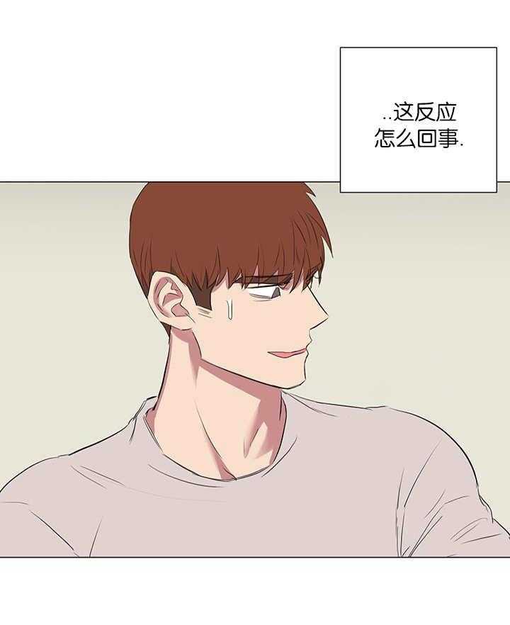 《同校好友》第58话 因为太紧张 第11页