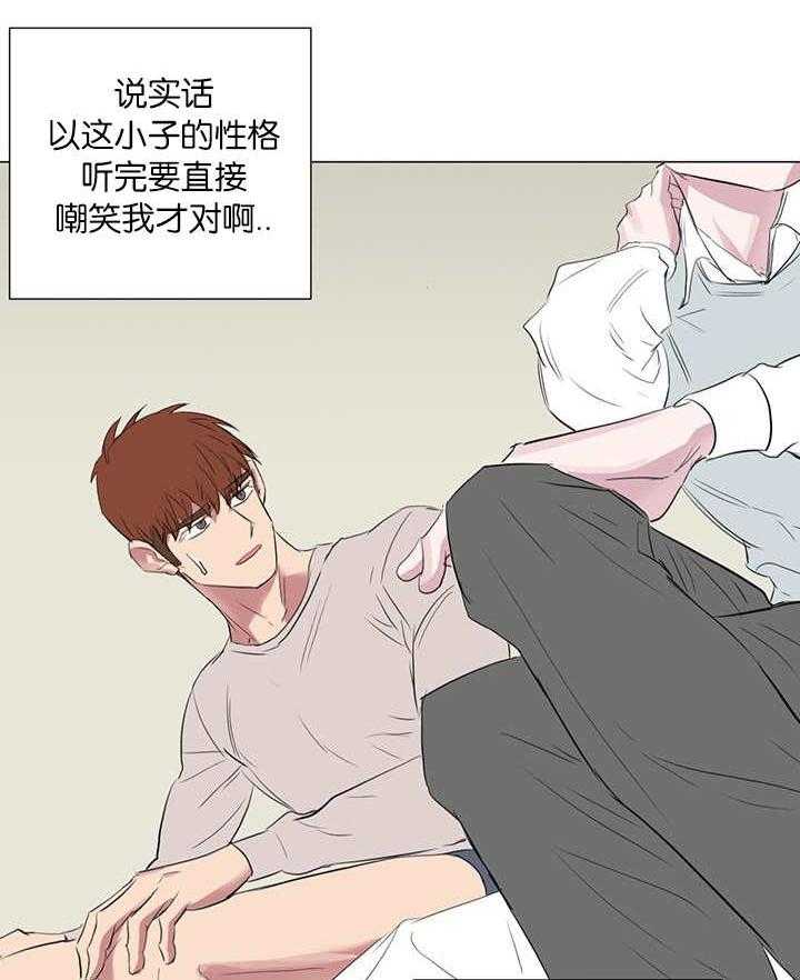 《同校好友》第58话 因为太紧张 第12页