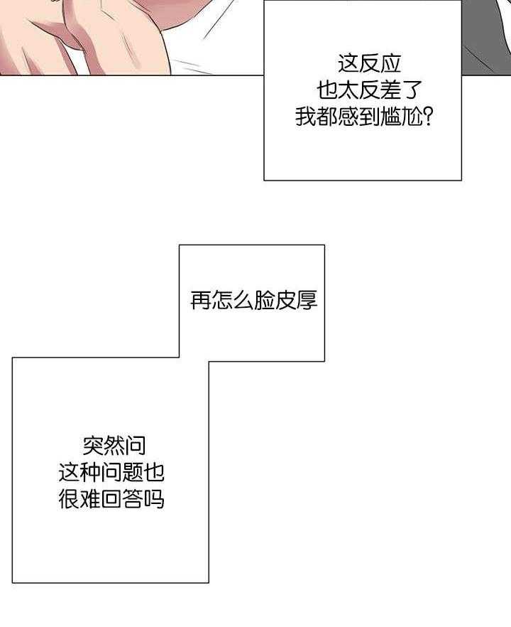 《同校好友》第58话 因为太紧张 第13页