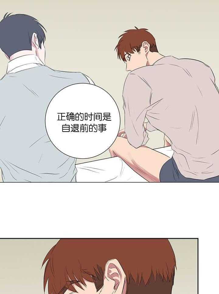 《同校好友》第58话 因为太紧张 第17页