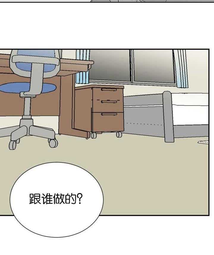 《同校好友》第58话 因为太紧张 第24页