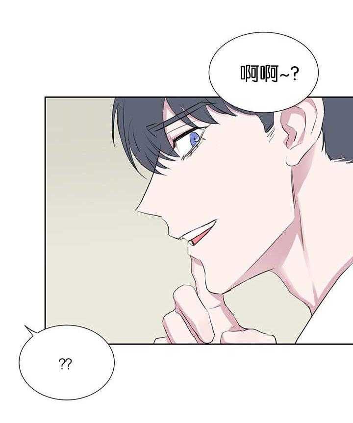 《同校好友》第58话 因为太紧张 第25页
