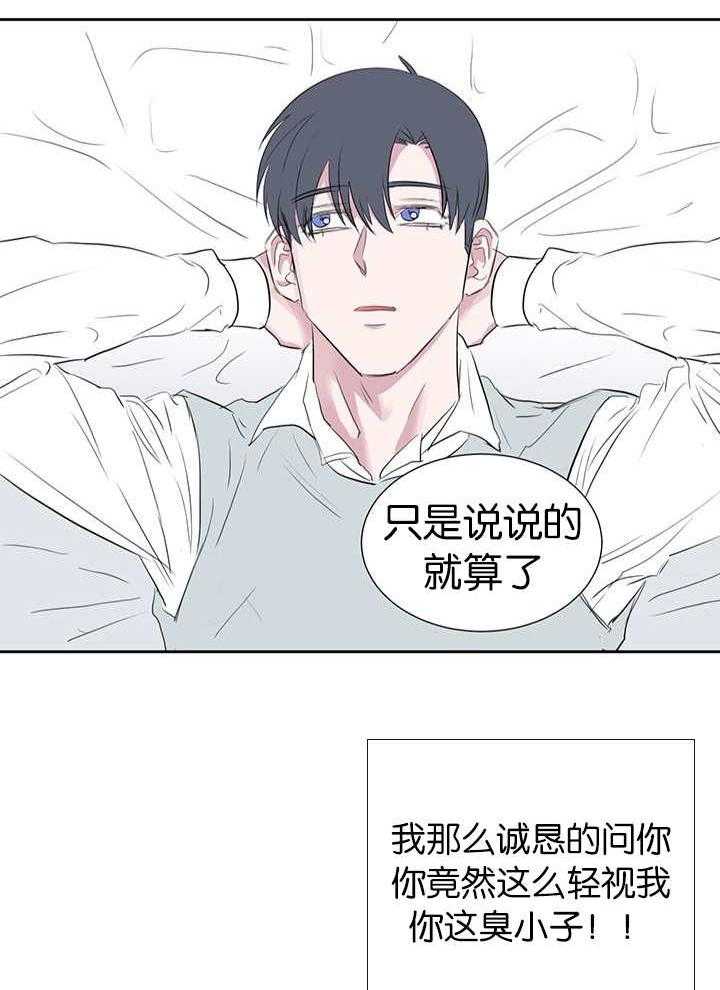 《同校好友》第58话 因为太紧张 第27页