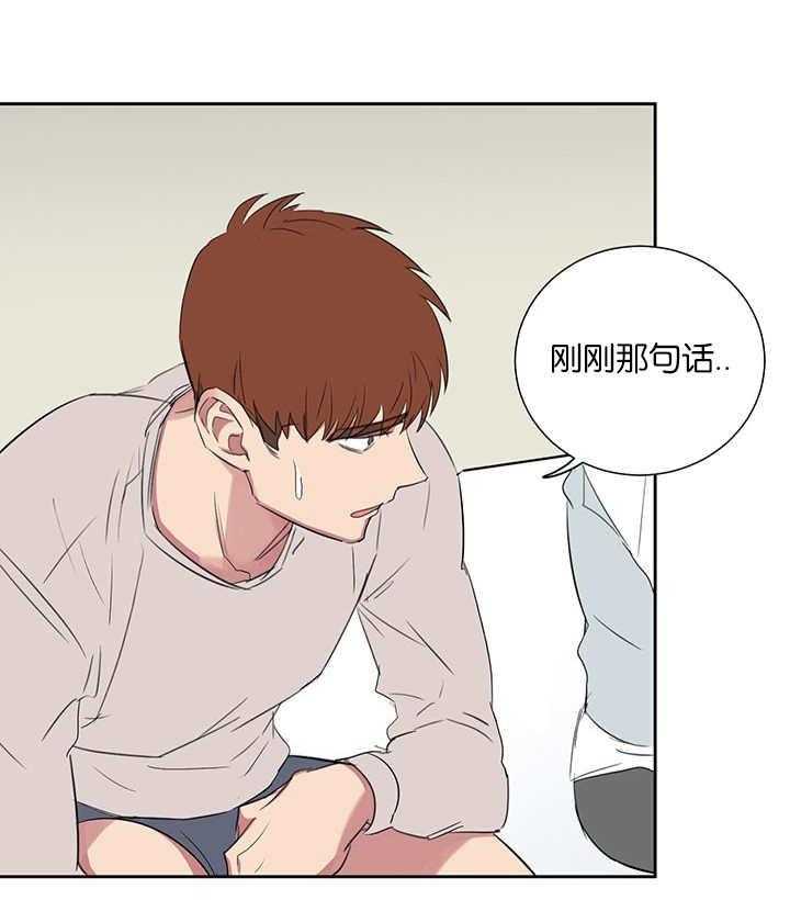 《同校好友》第58话 因为太紧张 第6页