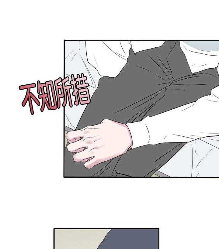 《同校好友》第58话 因为太紧张 第7页