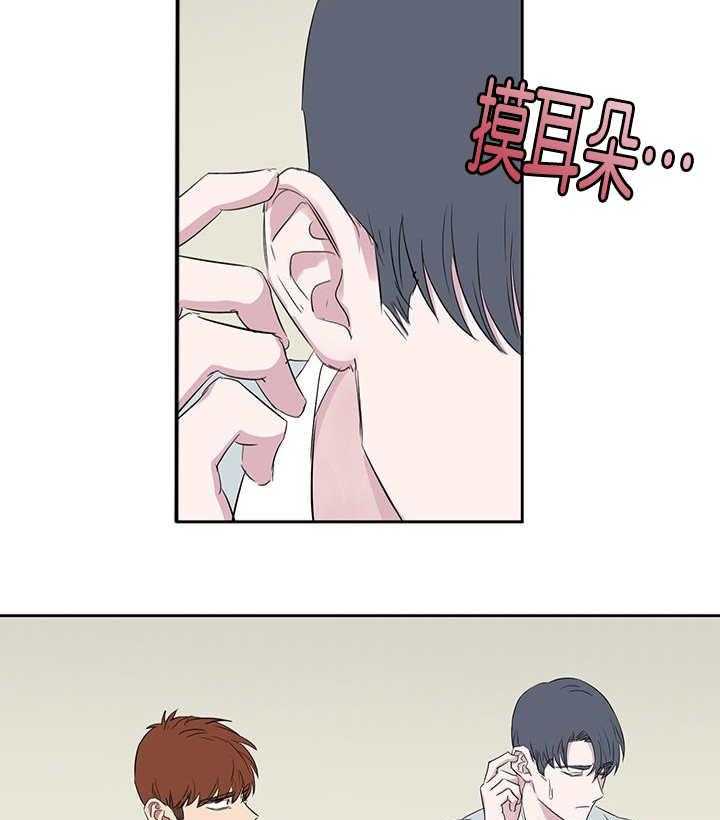 《同校好友》第58话 因为太紧张 第8页