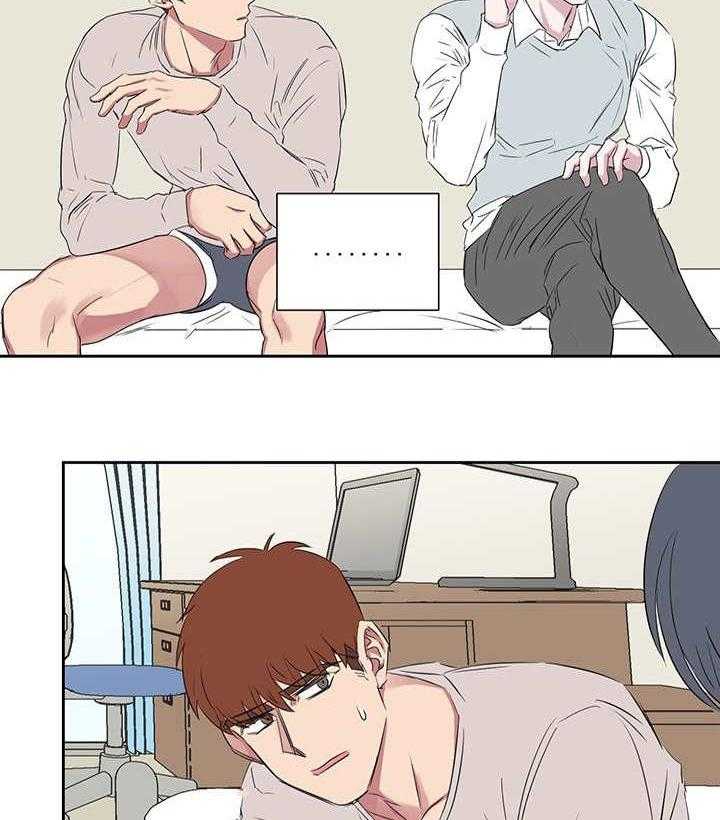 《同校好友》第58话 因为太紧张 第9页