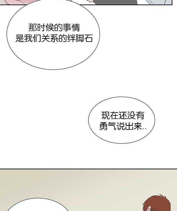 《同校好友》第60话 说的有道理 第10页
