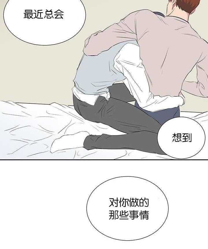 《同校好友》第60话 说的有道理 第11页