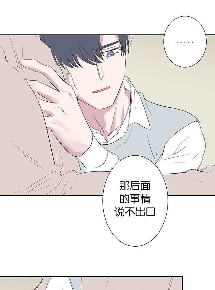 《同校好友》第60话 说的有道理 第12页