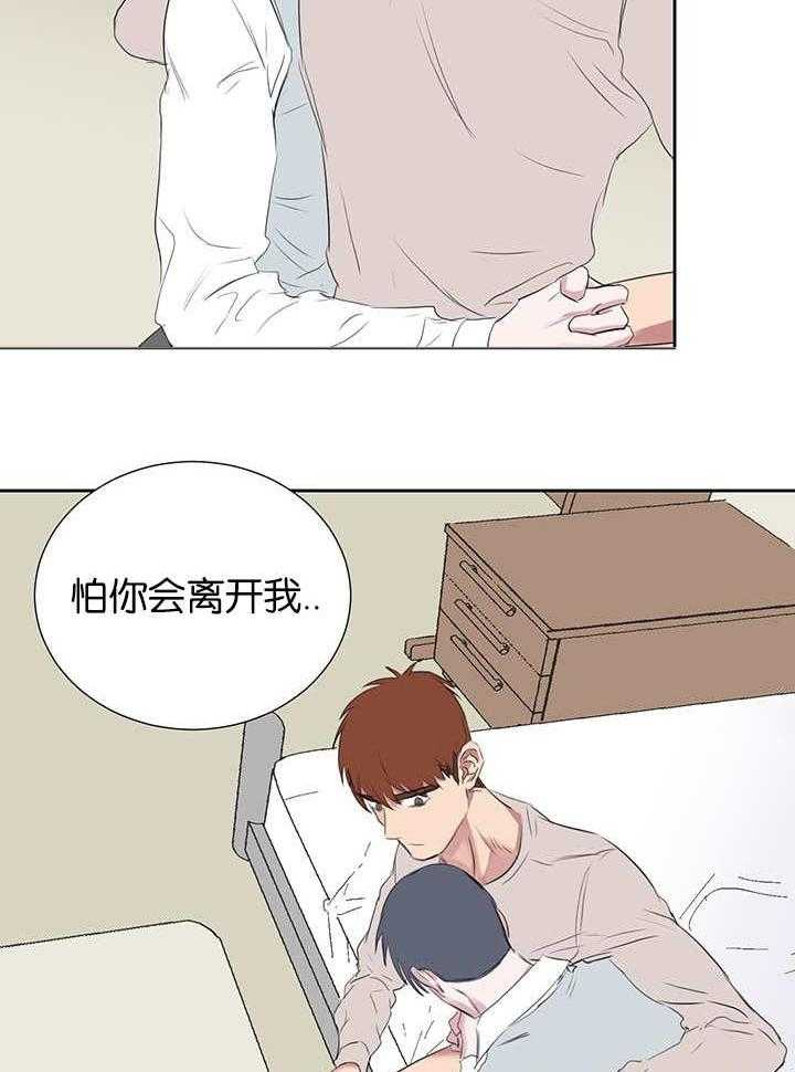 《同校好友》第60话 说的有道理 第13页