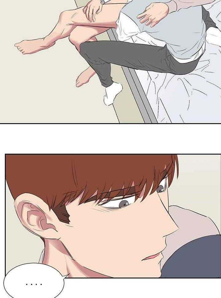 《同校好友》第60话 说的有道理 第14页