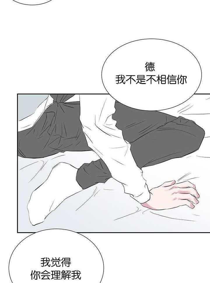 《同校好友》第60话 说的有道理 第15页
