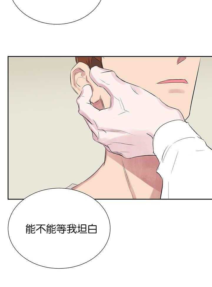 《同校好友》第60话 说的有道理 第16页