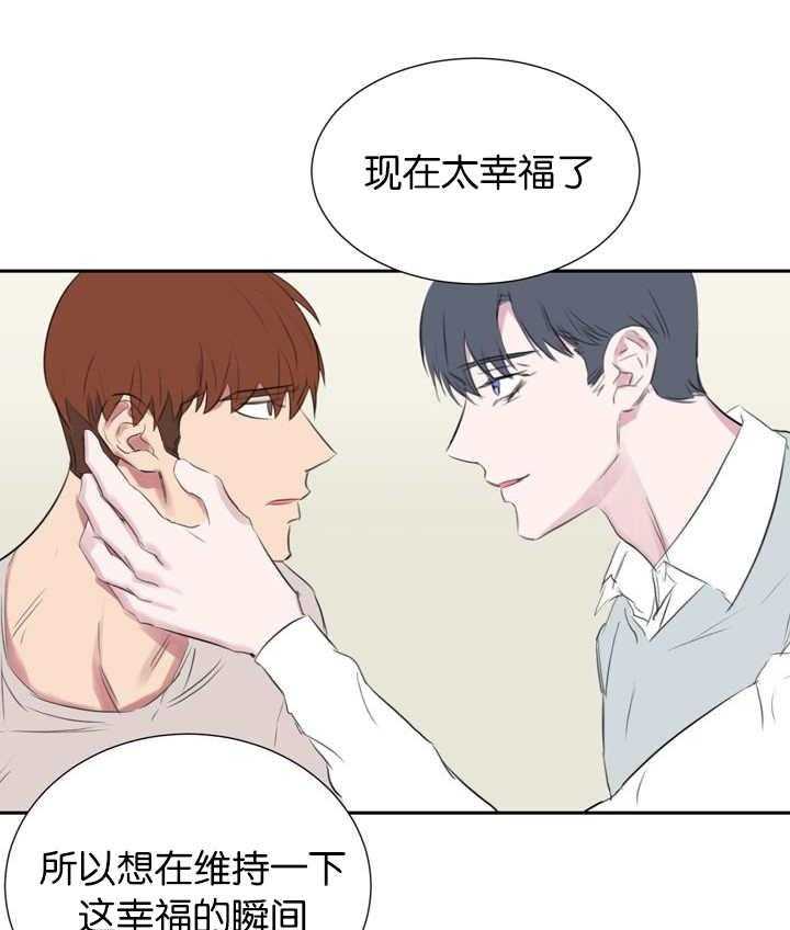 《同校好友》第60话 说的有道理 第17页